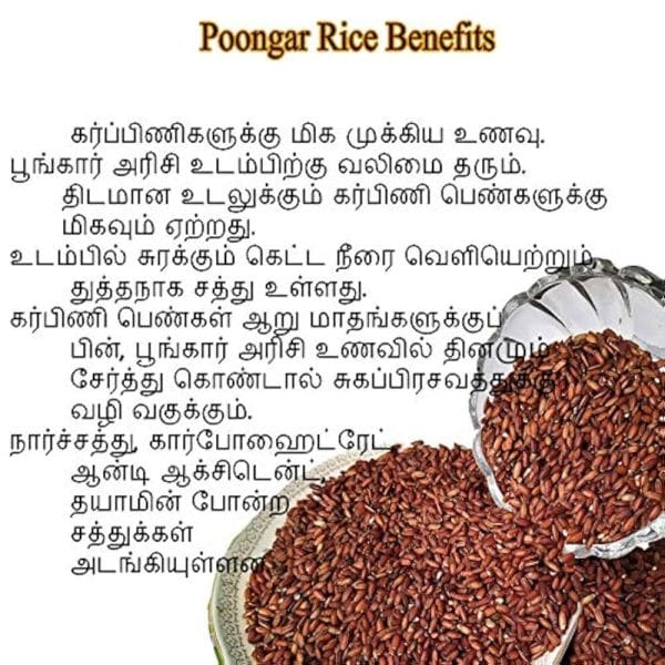 பூங்கார் அரிசி / POONGAAR RICE - Image 2
