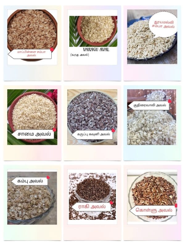 Best combo - 9 type of flakes in a single pack (பாரம்பரிய அரிசி மற்றும் சிறுதானிய அவல் வகைகள் பாரம்பரிய அரிசி மற்றும் சிறுதானிய அவல்)