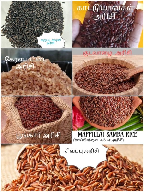 INDIVIDUALITY SPECIFIC RICE COMBO PACK (TO GET MULTI PURPOSE & MULTI BENEFITS)பாரம்பரிய தமிழ் அரிசி வகைகளில் சில